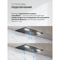 Кухонная вытяжка LEX Hyper 600 Inverter BBL - Превью изображения №6 — Интернет-магазин Time-Shop