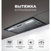 Кухонная вытяжка LEX Hyper 600 Inverter BBL - Превью изображения №1 — Интернет-магазин Time-Shop
