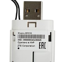 4G модем ZTE MF833N (белый) - Превью изображения №6 — Интернет-магазин Time-Shop