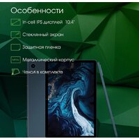 Планшет Digma Pro HIT 14 T606 4G 4GB/128GB (синий) - Превью изображения №4 — Интернет-магазин Time-Shop