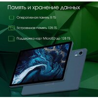 Планшет Digma Pro HIT 14 T606 4G 4GB/128GB (синий) - Превью изображения №6 — Интернет-магазин Time-Shop