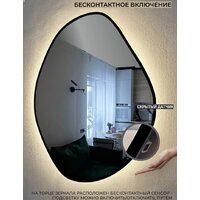 Зеркало EMZE Led с подсветкой и УФ-окантовкой 76x92 LED.UV.NF.76.92.CHE.4K (черный) - Превью изображения №5 — Интернет-магазин Time-Shop