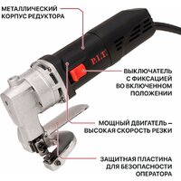 Листовые электрические ножницы P.I.T. PDJ250-C - Превью изображения №9 — Интернет-магазин Time-Shop