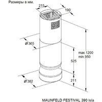 Кухонная вытяжка MAUNFELD Festival 390 Isla (бургундия) - Превью изображения №7 — Интернет-магазин Time-Shop