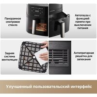 Аэрогриль (аэрофритюрница) Dreame Air Fryer AF10 Pro - Превью изображения №4 — Интернет-магазин Time-Shop