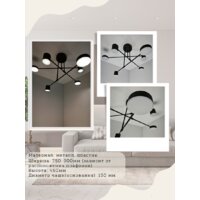 Люстра средней высоты Mirastyle Диод XL-21015/3+3 BK - Превью изображения №5 — Интернет-магазин Time-Shop