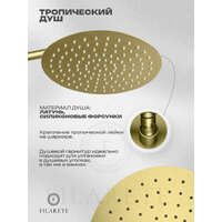 Душевая система  Filarete Roun FL1026 (матовое золото) - Превью изображения №6 — Интернет-магазин Time-Shop