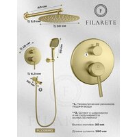 Душевая система  Filarete Roun FL1026 (матовое золото) - Превью изображения №3 — Интернет-магазин Time-Shop