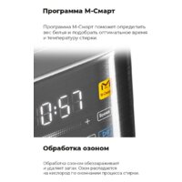 Стирально-сушильная машина MAUNFELD MFWD14106S04 - Превью изображения №30 — Интернет-магазин Time-Shop