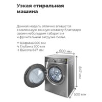 Стирально-сушильная машина MAUNFELD MFWD14106S04 - Превью изображения №33 — Интернет-магазин Time-Shop