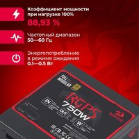 Блок питания Redragon RGPS-750W 70488 - Превью изображения №10 — Интернет-магазин Time-Shop