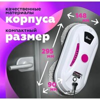 Робот для мытья окон Даджет dBot W120 - Превью изображения №9 — Интернет-магазин Time-Shop