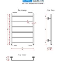 Полотенцесушитель Ростела Виктория нижнее подключение 1