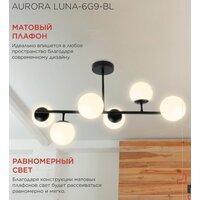 Люстра средней высоты In Home Aurora Luna-6G9-BL 6хG9 4690612062747 - Превью изображения №5 — Интернет-магазин Time-Shop