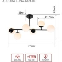 Люстра средней высоты In Home Aurora Luna-6G9-BL 6хG9 4690612062747 - Превью изображения №7 — Интернет-магазин Time-Shop
