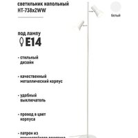 Торшер ArtStyle HT-738X2WW - Превью изображения №3 — Интернет-магазин Time-Shop