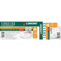 Lomond 914 мм х 45 м 80 г/м2 Multipack 4x 1202152