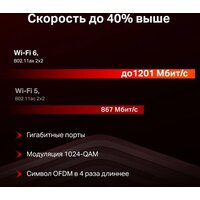 Wi-Fi роутер Mercusys MR60X V2 - Превью изображения №6 — Интернет-магазин Time-Shop