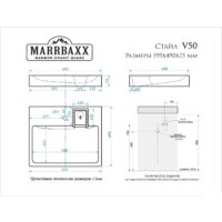 Умывальник MARRBAXX Стайл V50 (белый D1, с кронштейном, без сифона) - Превью изображения №3 — Интернет-магазин Time-Shop
