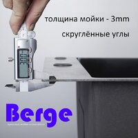 Кухонная мойка Berge 6045 Premium (сатин) - Превью изображения №3 — Интернет-магазин Time-Shop