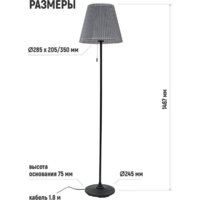 Торшер ArtStyle HT-767B - Превью изображения №8 — Интернет-магазин Time-Shop