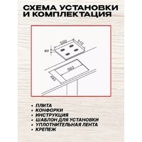 Варочная панель Eltronic 33-03 - Превью изображения №5 — Интернет-магазин Time-Shop