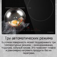 Варочная панель MAUNFELD CVI593SFBK Inverter - Превью изображения №17 — Интернет-магазин Time-Shop