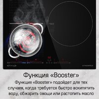Варочная панель MAUNFELD CVI593SFBK Inverter - Превью изображения №19 — Интернет-магазин Time-Shop
