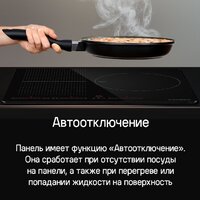 Варочная панель MAUNFELD CVI593SFBK Inverter - Превью изображения №20 — Интернет-магазин Time-Shop