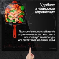 Варочная панель MAUNFELD CVI593SFBK Inverter - Превью изображения №16 — Интернет-магазин Time-Shop