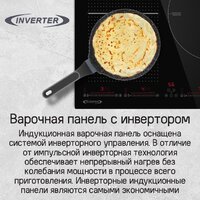 Варочная панель MAUNFELD CVI593SFBK Inverter - Превью изображения №13 — Интернет-магазин Time-Shop