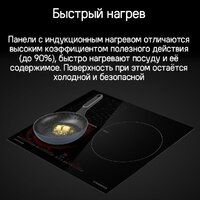 Варочная панель MAUNFELD CVI593SFBK Inverter - Превью изображения №12 — Интернет-магазин Time-Shop