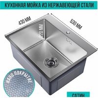 Кухонная мойка Mixline Pro 552934 (сатин, с сифоном) - Превью изображения №5 — Интернет-магазин Time-Shop