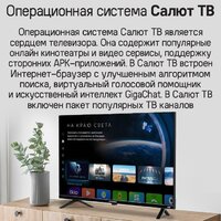 Телевизор MAUNFELD MLT32HST02 - Превью изображения №12 — Интернет-магазин Time-Shop