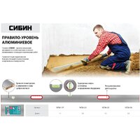 Правило Сибин 10726-2.5 - Превью изображения №3 — Интернет-магазин Time-Shop