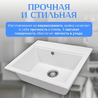 Кухонная мойка Saniteco Mare (белый) - Превью изображения №4 — Интернет-магазин Time-Shop