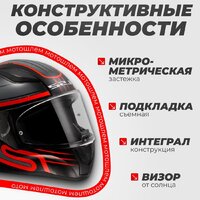 Мотошлем LS2 FF353 Rapid 2 Circuit (L, черный/красный) - Превью изображения №3 — Интернет-магазин Time-Shop