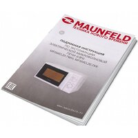 Микроволновая печь MAUNFELD MFSMO.20.7TWH - Превью изображения №6 — Интернет-магазин Time-Shop