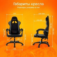 Игровое (геймерское) кресло Zombie Rudger (черный/серый) - Превью изображения №20 — Интернет-магазин Time-Shop