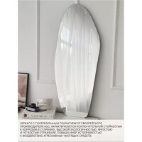 Зеркало EMZE 65x160см NF.65.160 - Превью изображения №4 — Интернет-магазин Time-Shop