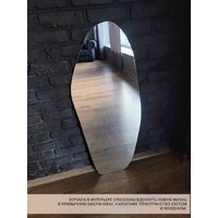 Зеркало EMZE 65x160см NF.65.160 - Превью изображения №5 — Интернет-магазин Time-Shop