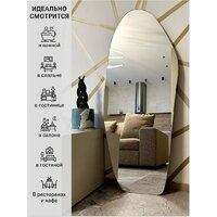 Зеркало EMZE 65x160см NF.65.160 - Превью изображения №2 — Интернет-магазин Time-Shop