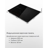 Варочная панель MAUNFELD CVI804SFLGR - Превью изображения №8 — Интернет-магазин Time-Shop