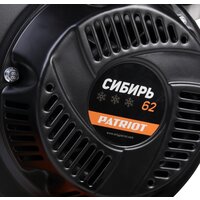 Снегоуборщик Patriot Сибирь 62 - Превью изображения №3 — Интернет-магазин Time-Shop