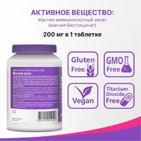 БАД Эвалар Магний хелат 1.4г (120 таблеток) - Превью изображения №4 — Интернет-магазин Time-Shop