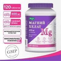 БАД Эвалар Магний хелат 1.4г (120 таблеток) - Превью изображения №2 — Интернет-магазин Time-Shop