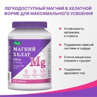 БАД Эвалар Магний хелат 1.4г (120 таблеток) - Превью изображения №3 — Интернет-магазин Time-Shop
