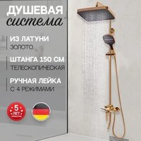 Душевая система  Hansberge H5068 (золото глянец) - Превью изображения №7 — Интернет-магазин Time-Shop