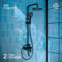 Душевая система  РМС PL7BL-009DK - Превью изображения №9 — Интернет-магазин Time-Shop