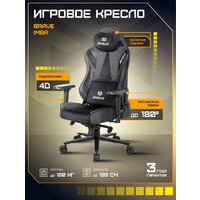 Игровое (геймерское) кресло Brave AF-15 (Imba Black) - Превью изображения №2 — Интернет-магазин Time-Shop